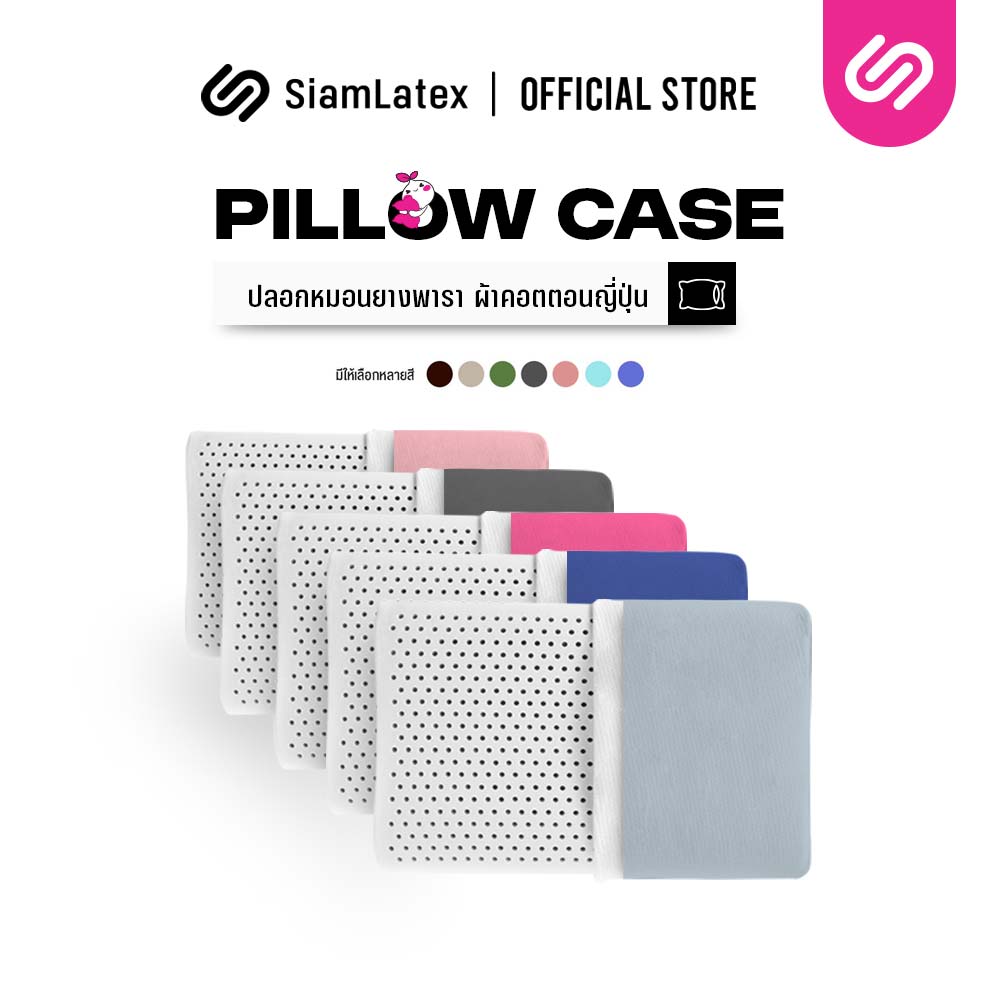 SiamLatex cover case's pillow for Zen series. The pillow cover case is of premium quality, meaning that it has been crafted with care and attention to detail. The seams are neat and tidy, ensuring that the cover looks great and lasts for a long time. ราคา 159 บาท*ส่งฟรี