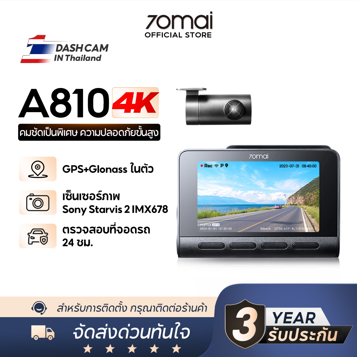 70Mai A810 Dash Cam 4K Built-In Gps Full Hd Wdr 70 Mai Car Camera Wifi Car Camera Controlled Via App 3-Year Warranty from Thai Center ราคา 6,899 บาท*ส่งฟรี