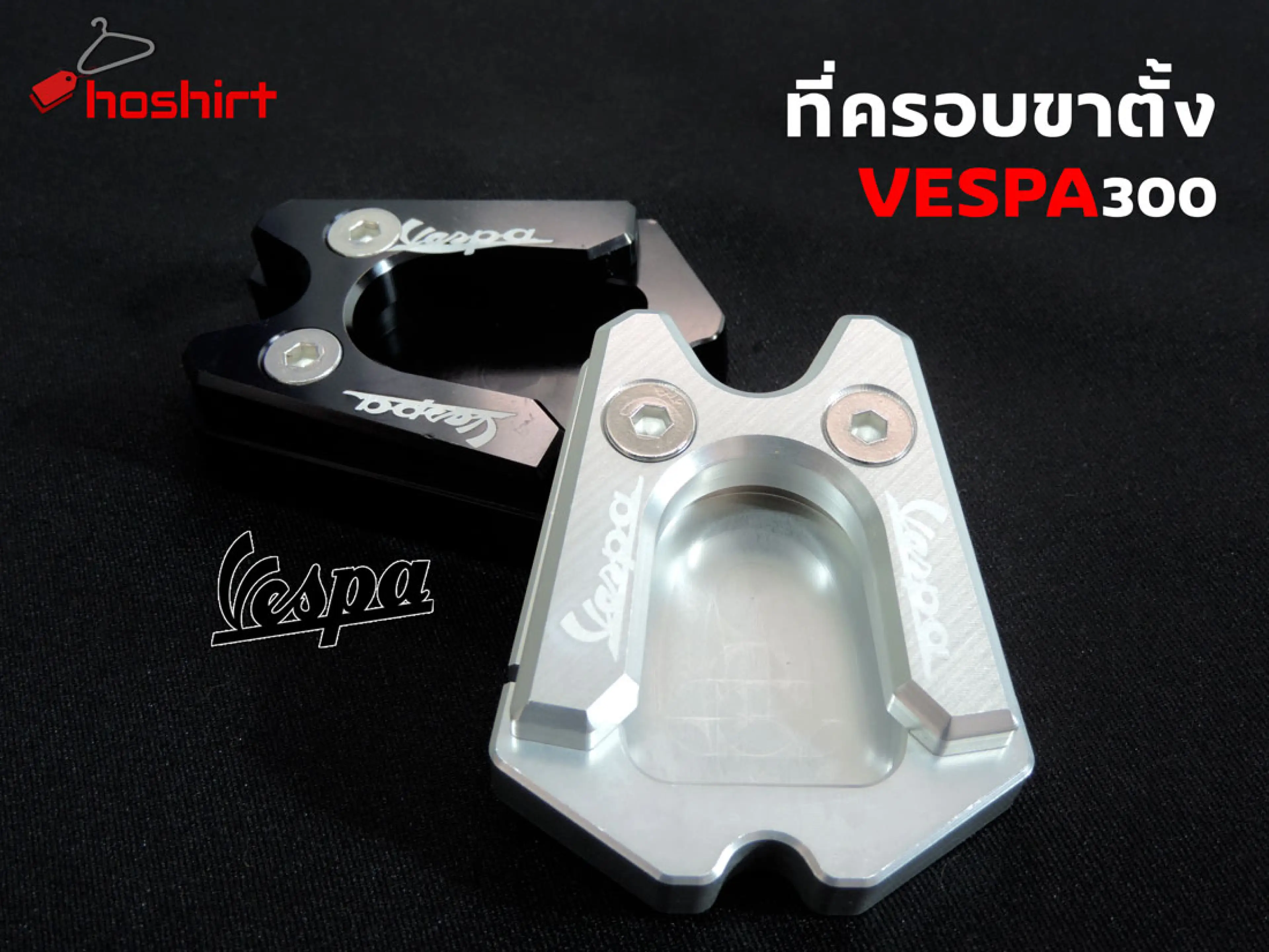 Vespa Gts300 Stand Cover. Vespa Kickstand Cover (2 Colors to Choose from).