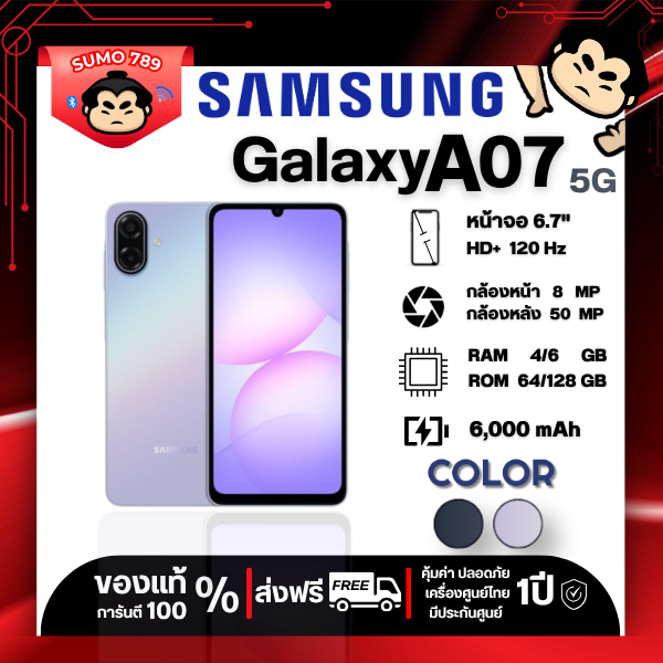 Samsung Galaxy A07 5g (6/128) 6.7-Inch Screen, Durable and Long-Lasting, Battery Lasts All Day. ราคา 6,990 บาท*ส่งฟรี