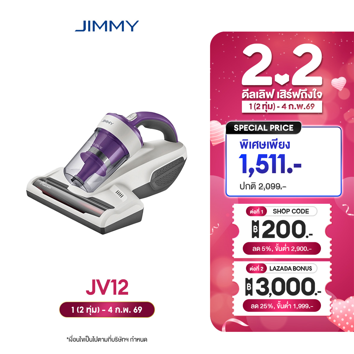 Jimmy Jv12 Anti-Mite Vacuum Cleaner, Dust Mite Vacuum Cleaner, Strong Suction, Eliminates Dust Mites with Light 99.99%, High Suction Power 10000Pa. ราคา 2,159 บาท*ส่งฟรี