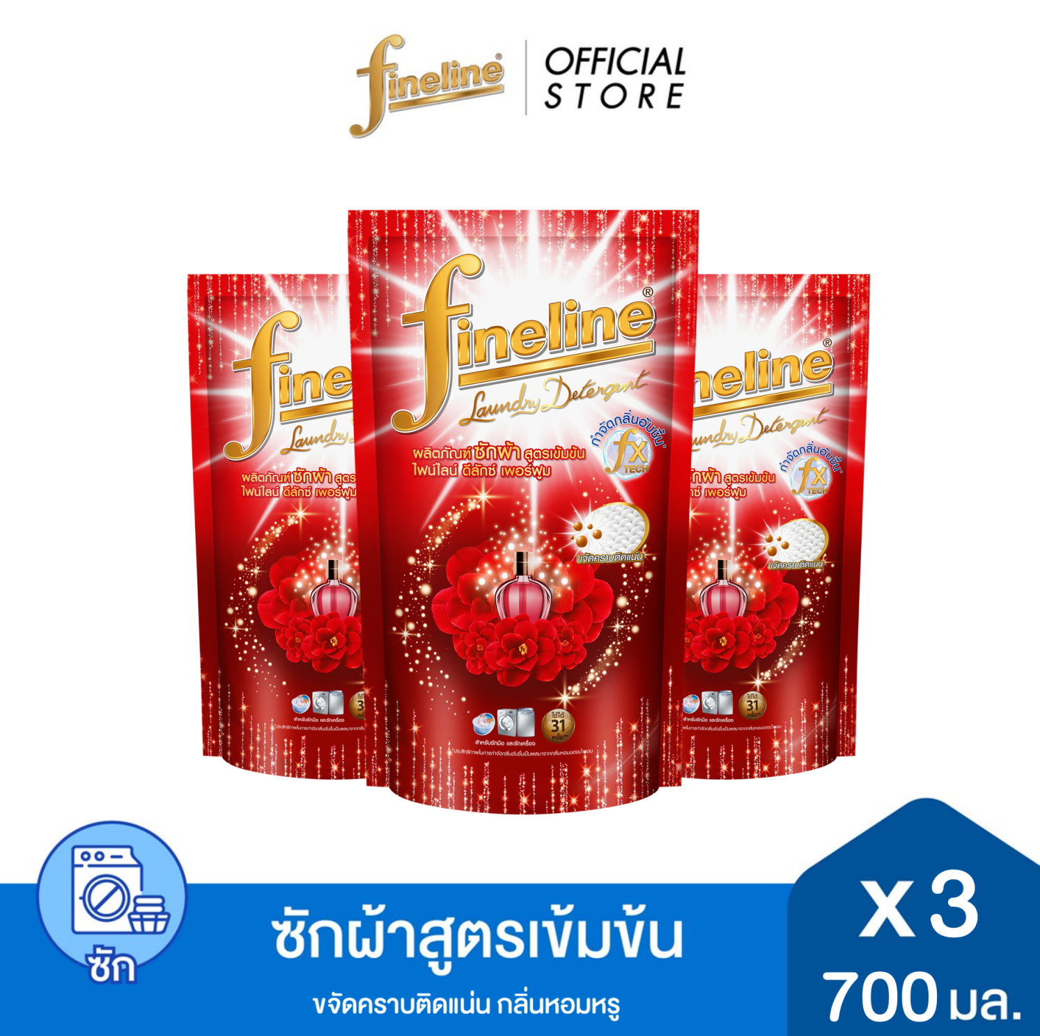 [Pack3] Fineline Concentrated Laundry Detergent Deluxe Perfume Miracle Perfume 70ml. Red [3Pcs/Pack] ราคา 162 บาท*ส่งฟรี
