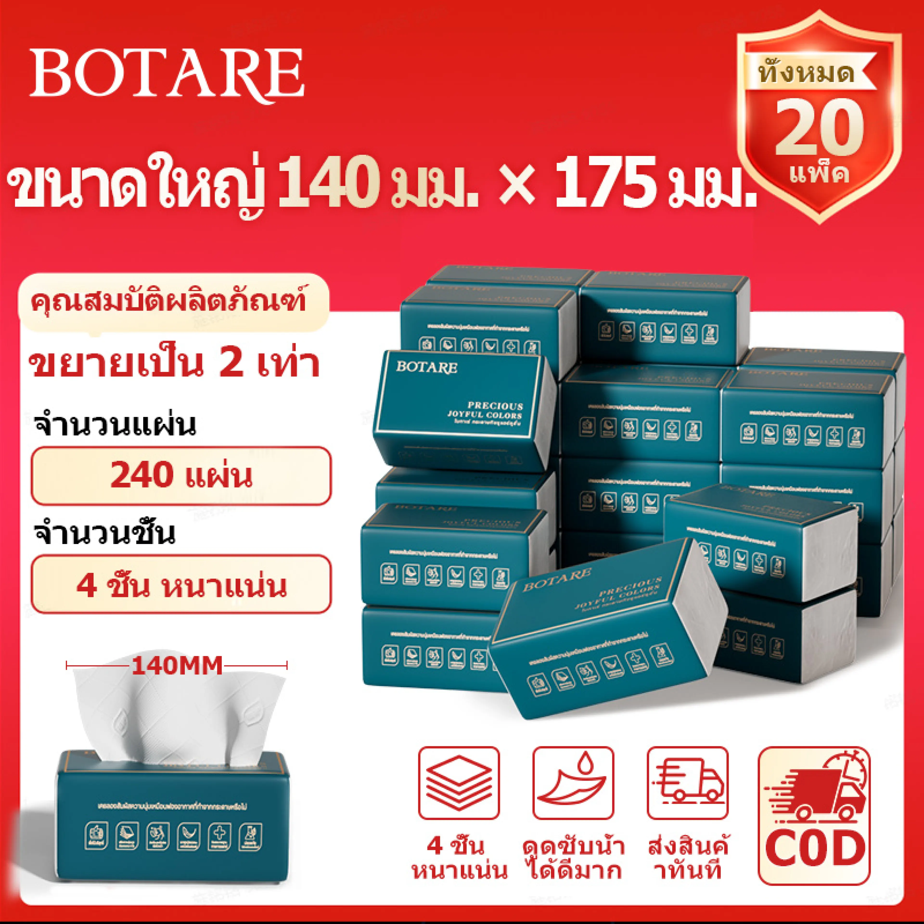 【20 Packs】Botare Tissue Paper, Tissue Pack, 4-Layer Tissue Paper, Dense, Won'T Tear When Wet, 240 Sheets, Size 175X140 Mm. Can Be Used Every Day, Quality Tissue Paper, Large Pack, Great Value.