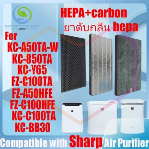 ภาพหน้าปกสินค้า🔥 ของแท้ 🔥 สำหรับ แผ่นกรอง ไส้กรองอากาศ sharp KC-A50TA-W、KC-850TA、KC-Y65、FZ-C100TA、FZ-A50HFE、FZ-C100HFE、KC-C100TA、KC-BB30 air purifier Filter HEPA&Active Carbon ส้กรองเครื่องฟอกอากาศแบบเปลี่ยน แผ่นกรองอากาศ เครื่องฟอกอากาศ รุ่น Nano Protect กรองฝุ่น PM2 ที่เกี่ยวข้อง