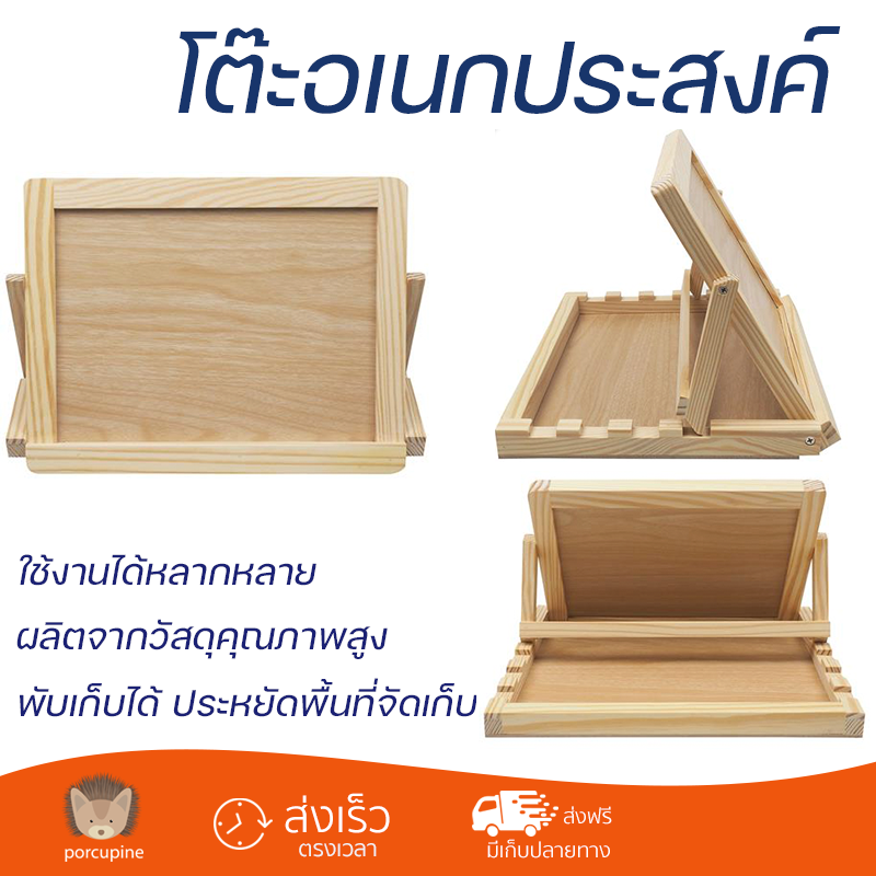 พิเศษ ราคาโรงงาน โต๊ะพับ โต๊ะวางแล็ปท็อป FASTTECT MT2734-01 ลายไม้ แข็งแรง ทนทาน ใช้งานได้หลากหลาย Multi-Purpose Tables จัดส่งฟรีทั่วประเทศ ราคา 690 บาท*ส่งฟรี