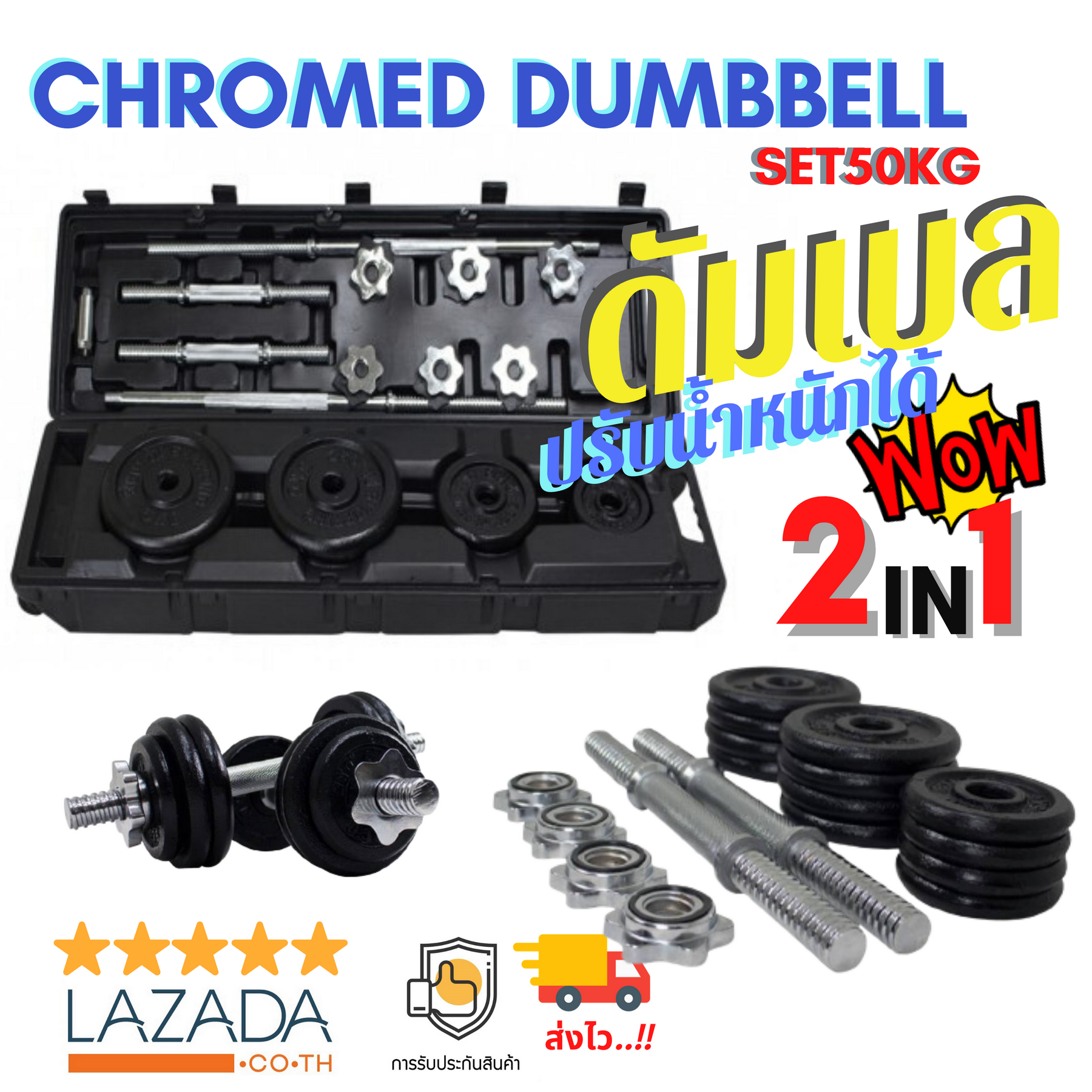 (พร้อมส่ง) ชุดดัมเบล ชุดยกน้ำหนัก ปรับเปลี่ยนน้ำหนักได้ 50KG BLACK DUMBBELL SET ชุดบาร์เบล และดัมเบล เซท 50 Kg.