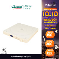Seagull เตาแม่เหล็กไฟฟ้า รุ่นโมเดิร์น ครีม Modern Induction Cooker