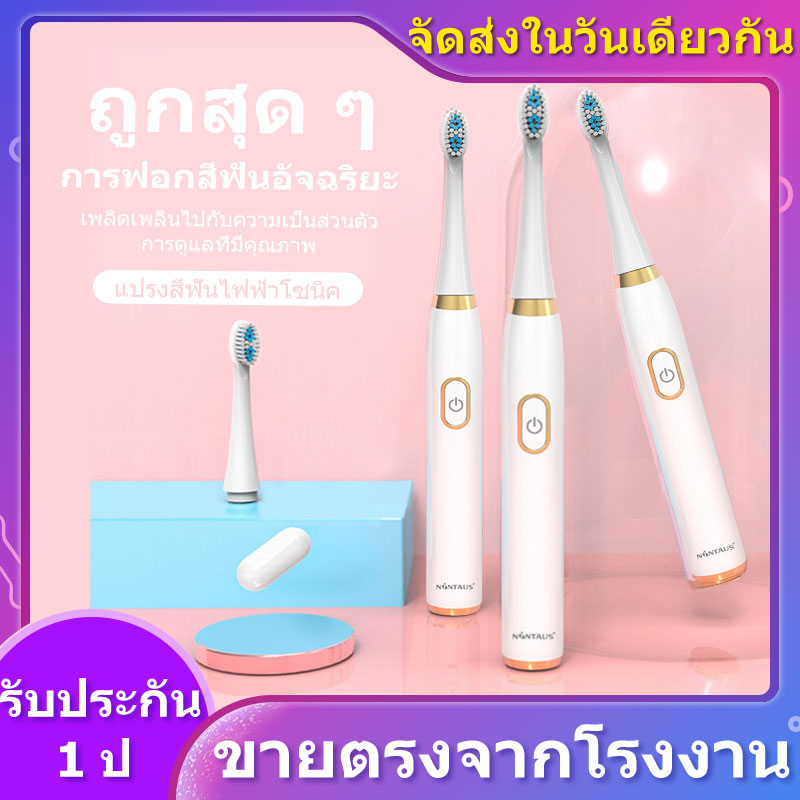 แปรงสีฟันไฟฟ้า อัลตราโซนิค  ชาร์จเต็มใช้ได้นาน 60 วัน USBพร้อมสาย แปรงสีฟันไฟฟ้าผู้ใหญ่ Ultra sonic แปรงสีฟันอัตโนมัติ【ส่วนลดร้านค้าใหม่】