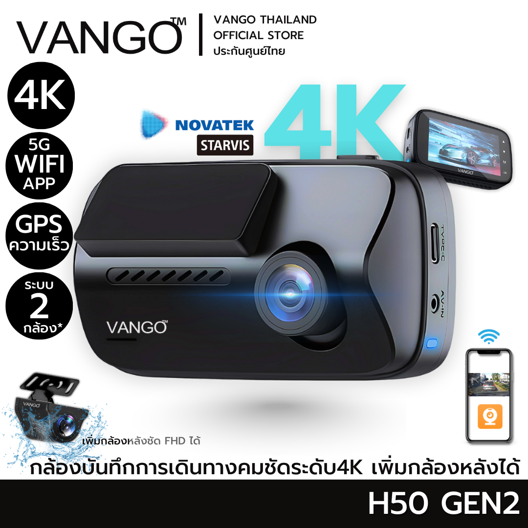 Vango H50 car camera 4K Travel Recorder 8 million pictures in the dark f1.8 wide 120 'view through 3 "IPs mobile app Thai language add FullHD rear camera ราคา 4,990 บาท*ส่งฟรี