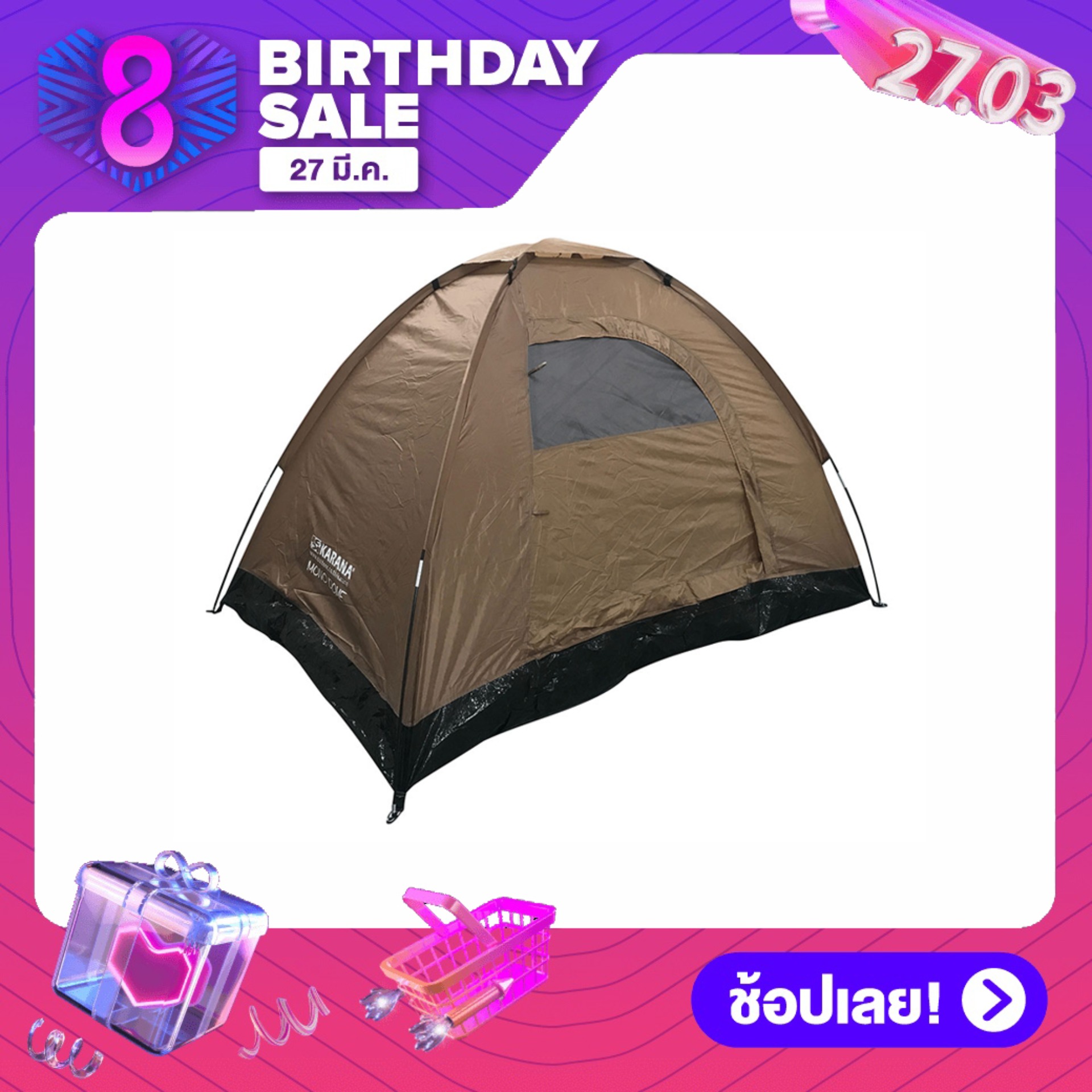 เต็นท์ Karana Namo Tent สีน้ำตาล
