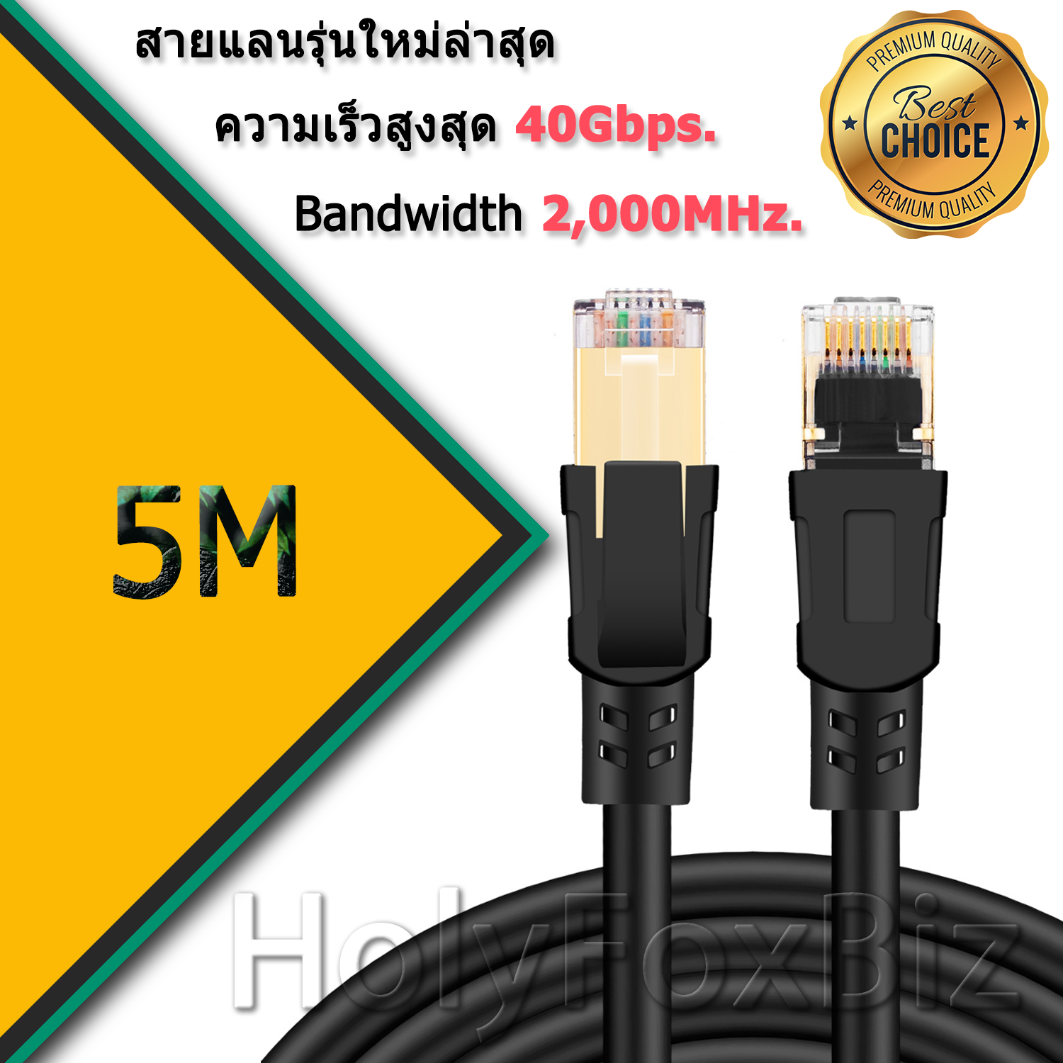 รุ่นใหม่ สายแลน CAT8 (2M, 5M, 10M) Ethernet Cable High Speed 40Gbps 2000MHz SFTP Internet Network LAN Wire Cables