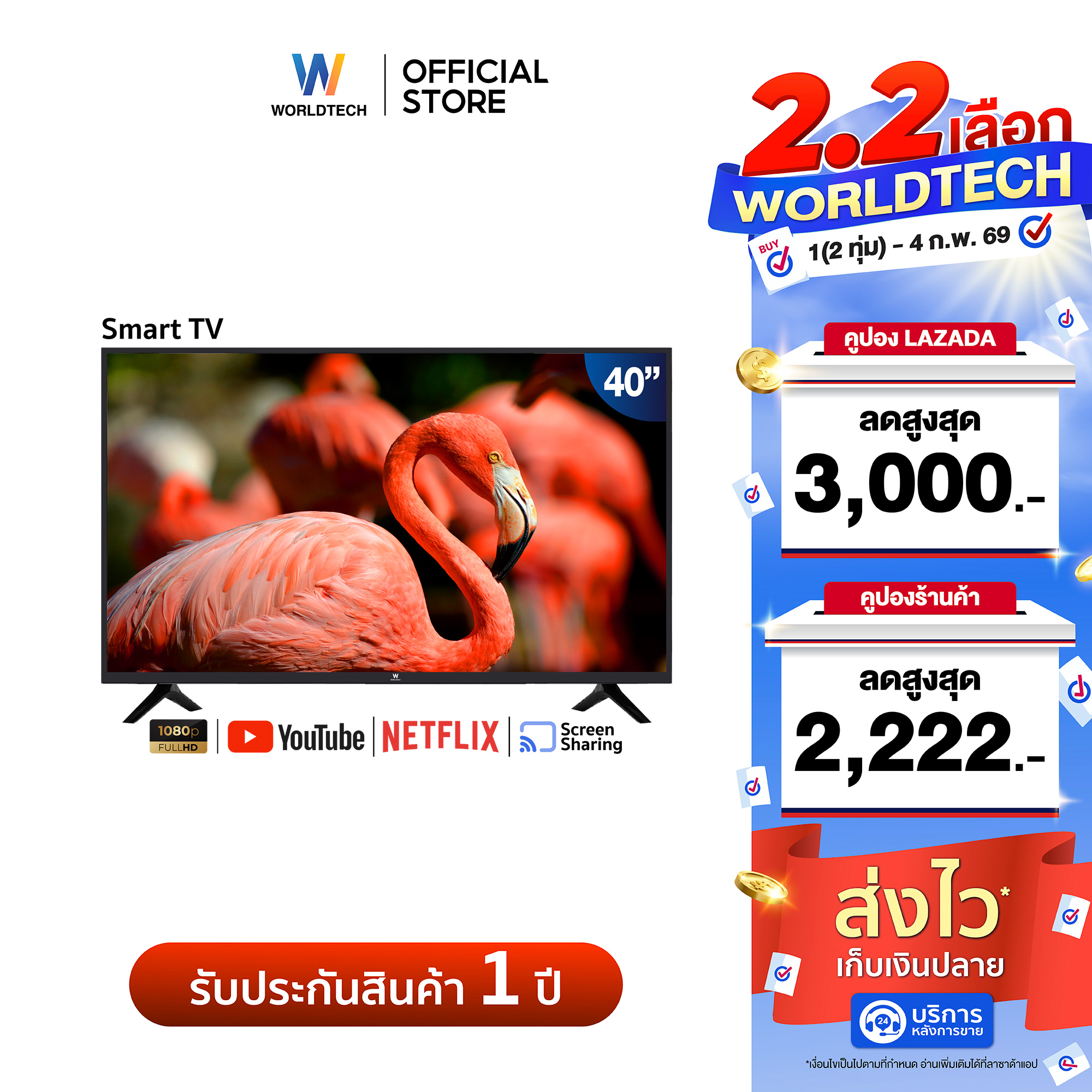 Worldtech Smart Tv 40 Inch Full Hd Android Digital Tv Model Wt-Led4001 ราคา 5,339 บาท*ส่งฟรี