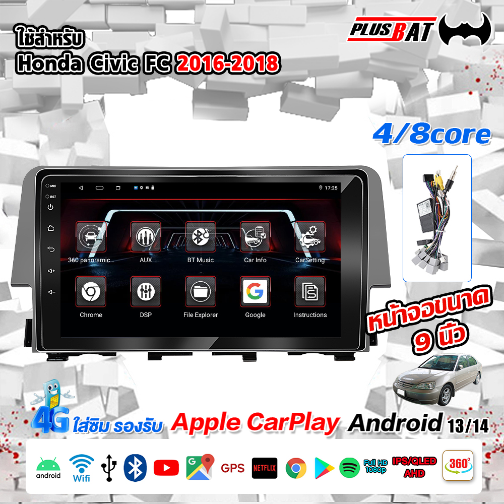 Plusbat 9-Inch Android Screen Used for Honda Civic Fc 2016-2018 Android 13 Wifi Gps Apple Carplay Supports 360 Degree Camera 2Din ราคา 2,899 บาท*ส่งฟรี