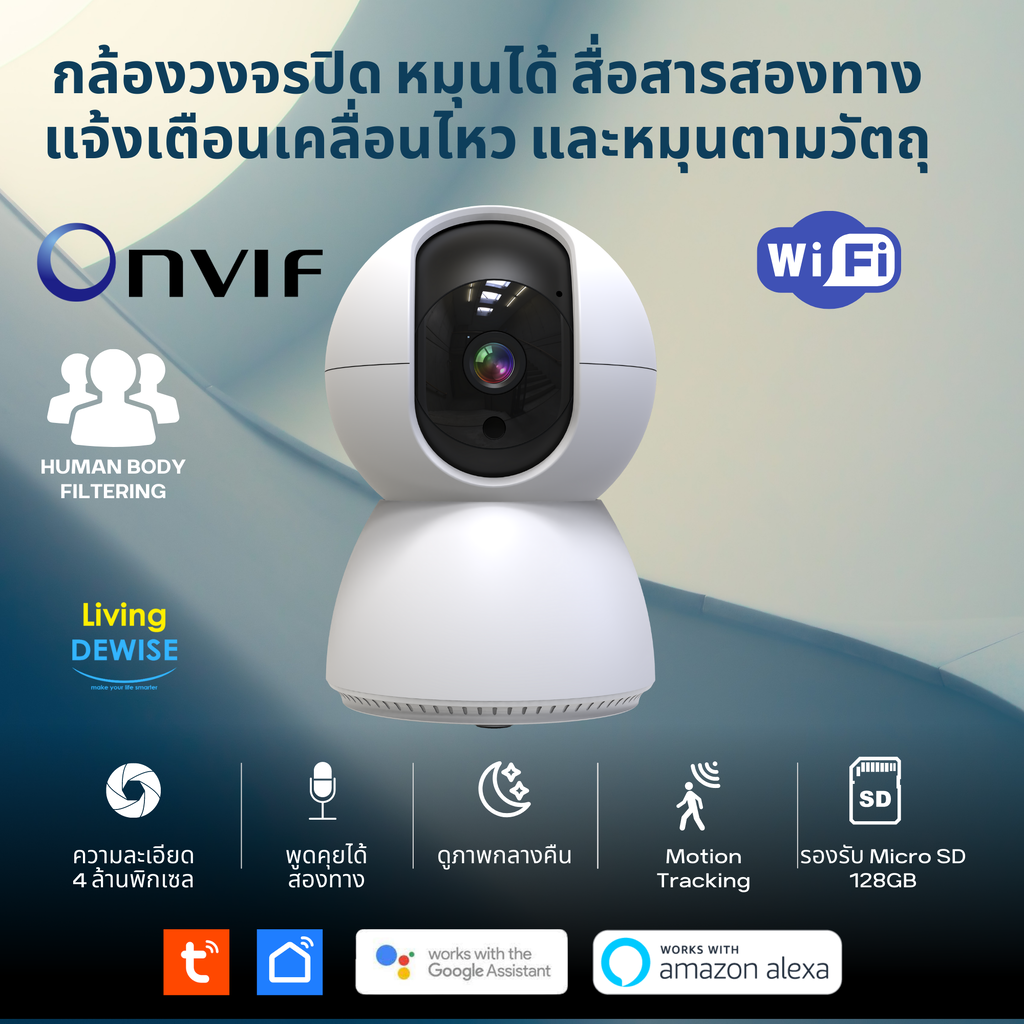 Tuya กล้องวงจรปิด 4MP เชื่อม Wi-Fi ปรับหมุนกล้องได้ หมุนตามคน สื่อสารสองทาง แจ้งเตือนเข้าแอป ราคา 840 บาท*ส่งฟรี