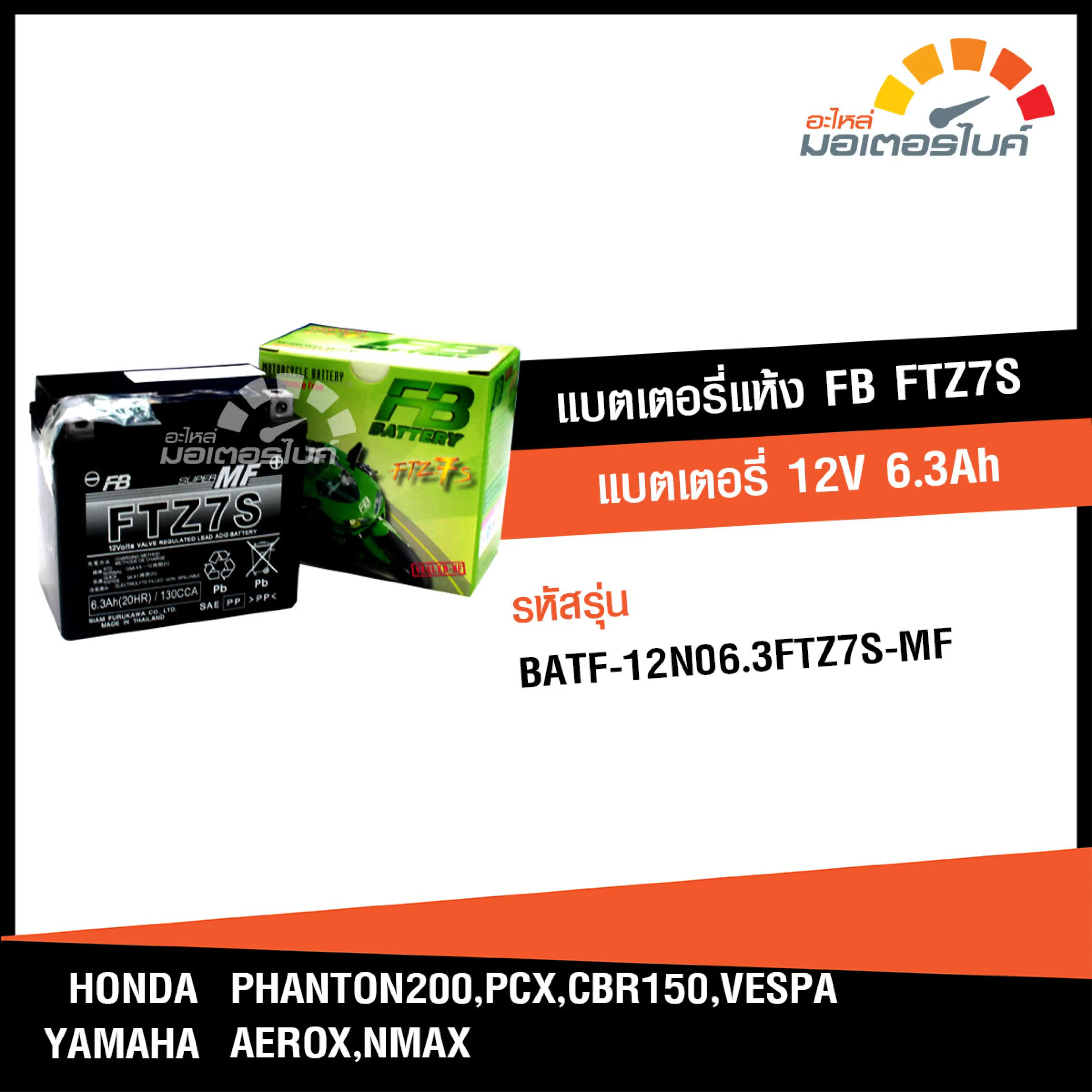Dry Battery Ftz7S-Mf Brand Fb Battery 7 Amp. (70X113X105) Used with Motorcycle Models Honda Cbr 150, Pcx, Vespa, Click, Yamaha Aerox, Nmax, Tricity, Phantom 200, Genuine from Fb 100%.