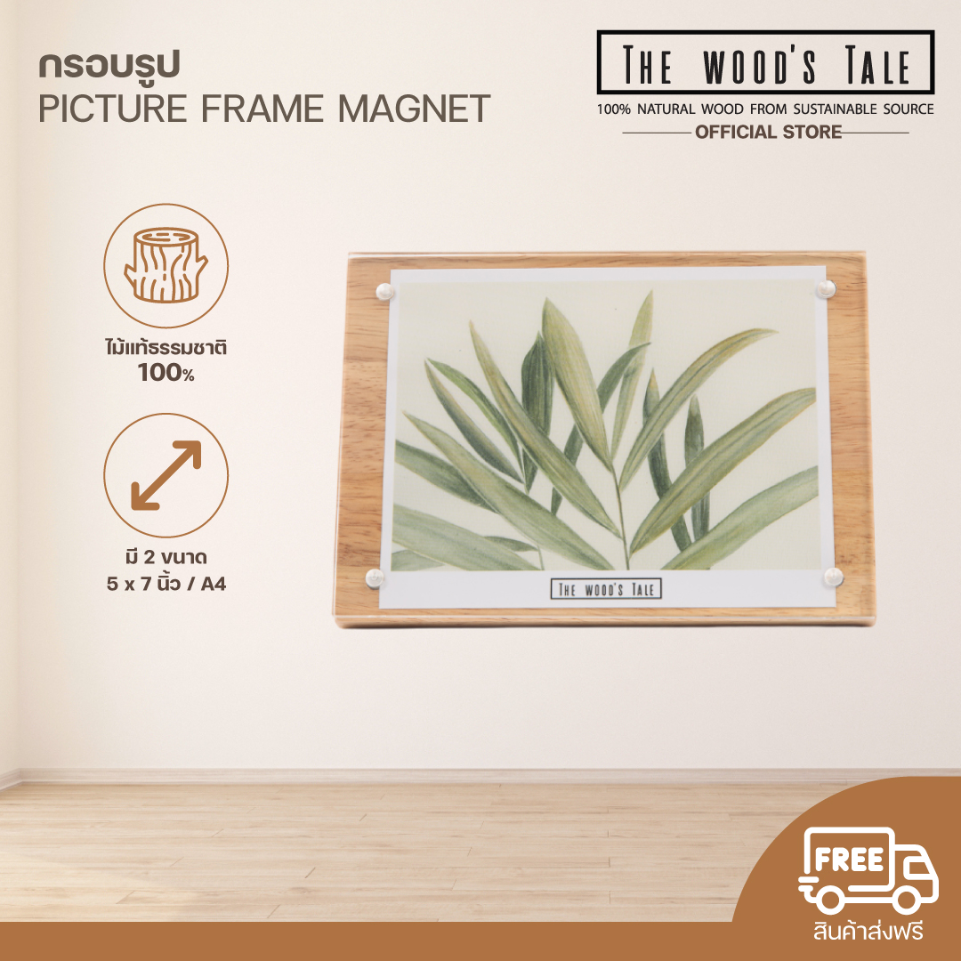 The Wood's Tale PHOTO FRAME (Magnet) ราคา 350 บาท*ส่งฟรี