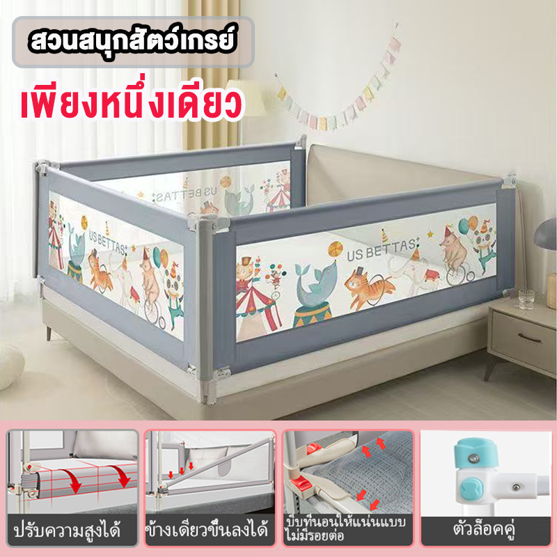 ที่กั้นเด็ก ที่กั้นเตียง ที่กั้นเตียงเด็ก ที่กั้นเตียงนอนคอกกั้นเด็ก คอกเด็ก ด้านเดียว Bedrail 1side 180 ซม-6ฟุต 200cm ปรับได้ 10ระดับ