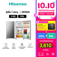 Hisense ตู้เย็น 1 ประตู 5.5Q/ 155 ลิตร ตู้เย็น Hisense รุ่น ER152S