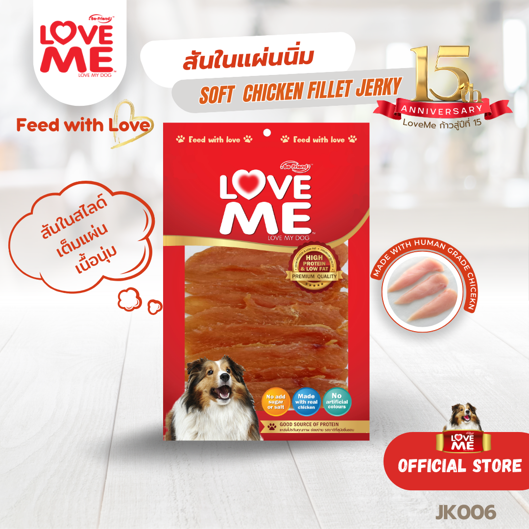 Loveme Dog Treats, Soft Jerky, Size 250/225/125 g ราคา 145 บาท*ส่งฟรี
