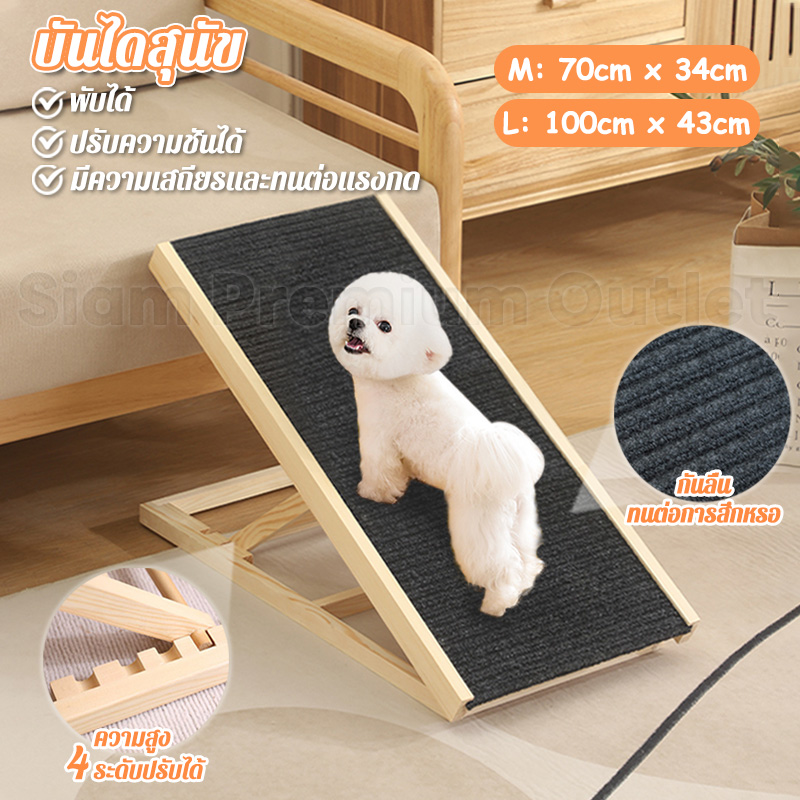บันไดสุนัข บันไดสัตว์เลี้ยง พับได้ บันไดทางลาด บันไดไม้ มีความเสถียรและทนต่อแรงกด ปรับความสูงได้ M/L ราคา 878 บาท*ส่งฟรี