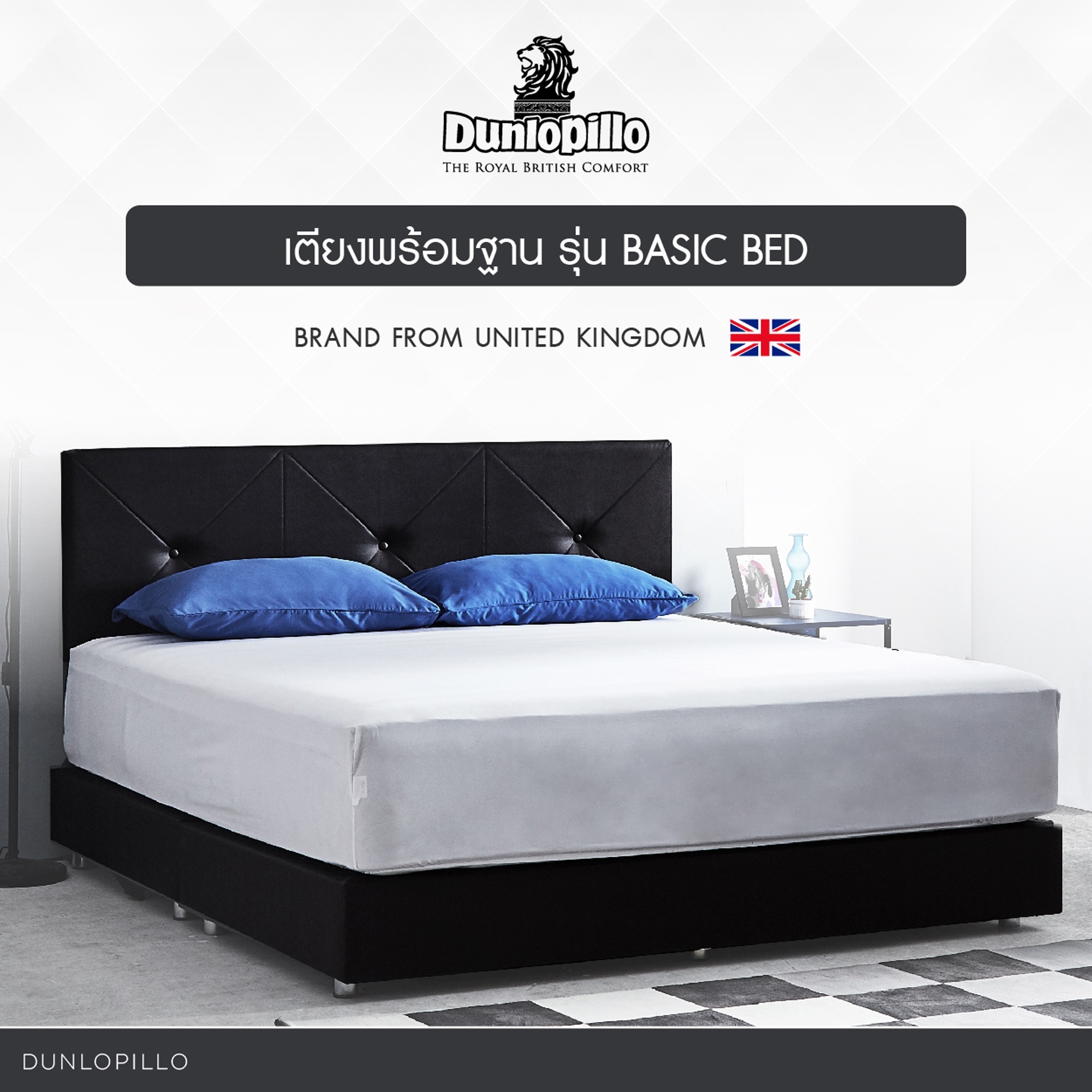 Dunlopillo เตียงดีไซน์ รุ่น Basic Bed รุ่น 3 ผ้า Microfiber ส่งฟรี ราคา 8,990 บาท*ส่งฟรี