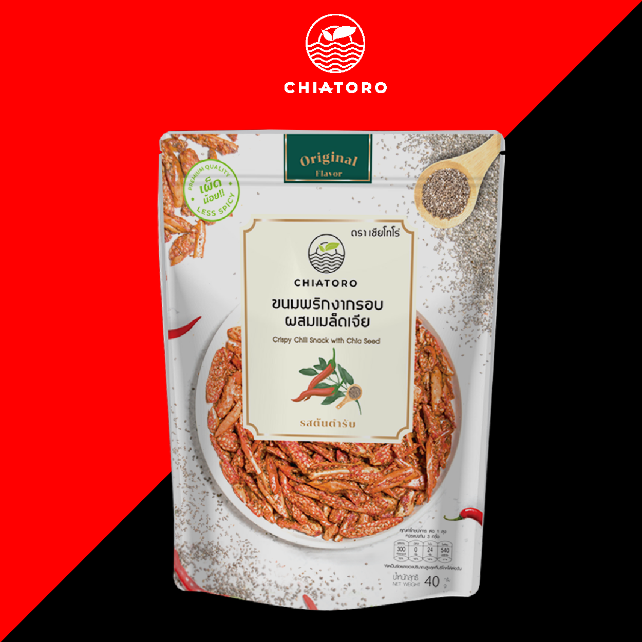 Crispy Chili Mixed with Chia Seeds, Chiatoro, Original Flavor, 40 Grams. ราคา 69 บาท*ส่งฟรี