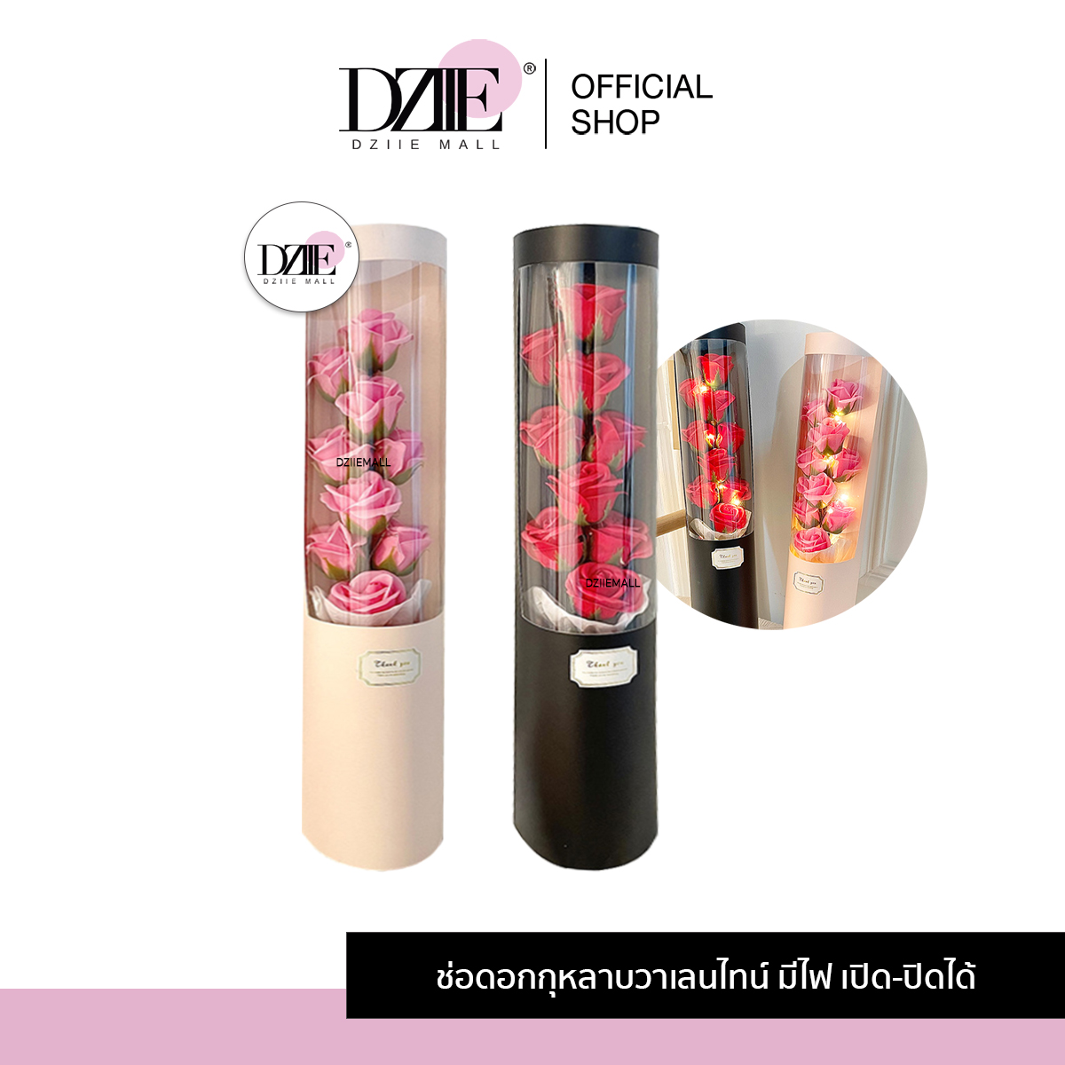 Dziiemall Valentine's วาเลนไทน์ กล่องเซตดอกกุหลาบ ช่อกุหลาบกลม ช่อห่อผ้าดอกไม้ ดอกกุหลาบของขวัญวันวาเลนไทน์ ราคา 289 บาท*ส่งฟรี