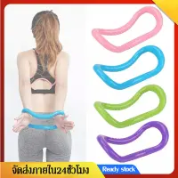 Yoga Ring แหวนโยคะ แหวนโยคะพิลาทิส อุปกรณ์โยคะพิลาทิส อุปกรณ์ช่วยออกกำลังกาย โยคะวงกลมแหวนยืดทนทาน วงกลมโยคะวงกลมป้ายยืด โยคะแหวนเมจิกวงกลมโยคะวงกลมป้ายยืดแหวนออกกำลังกายแหวนอุปกรณ์โยคะพิลาทิสแหวน SP7