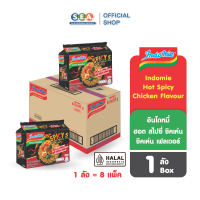 [ยกลัง] Indomie อินโดหมี่ ฮอต สไปซี่ ชิคเค่น Hot Spicy Chicken (บะหมี่กึ่งสำเร็จรูปแบบแห้ง)