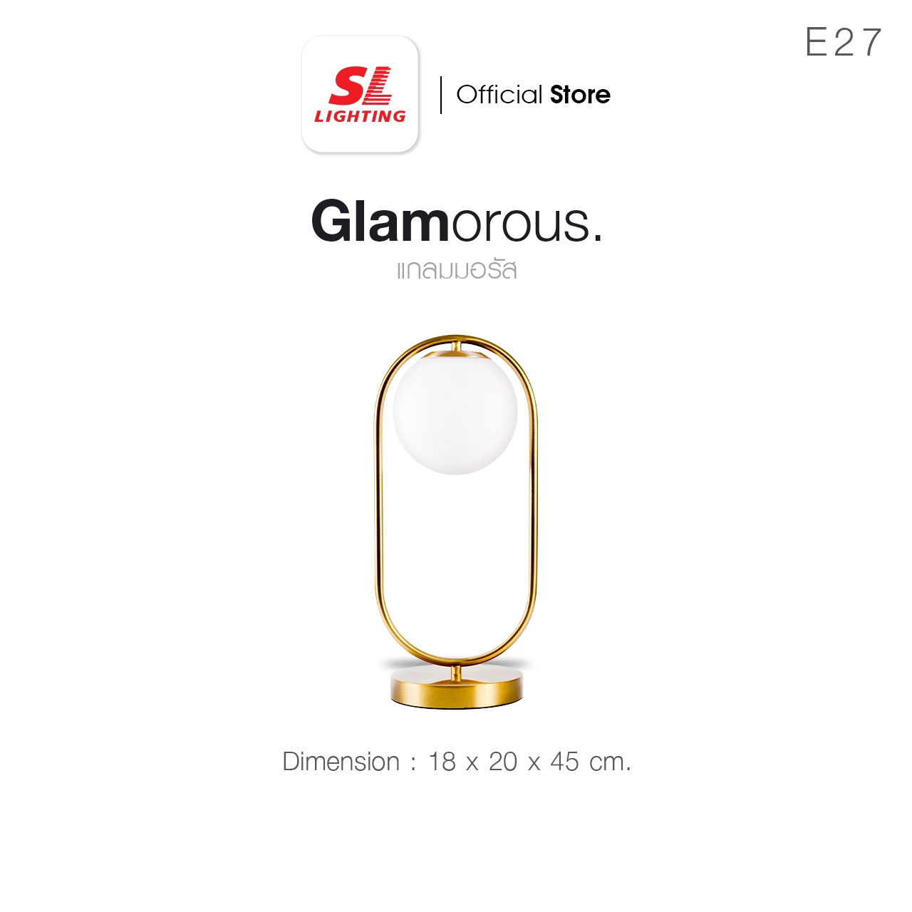 SL LIGHTING | Table Lamp โคมไฟตั้งโต๊ะ ขั้วE27 รุ่น SL-8-GLAM-T903/1 ราคา 2,200 บาท*ส่งฟรี