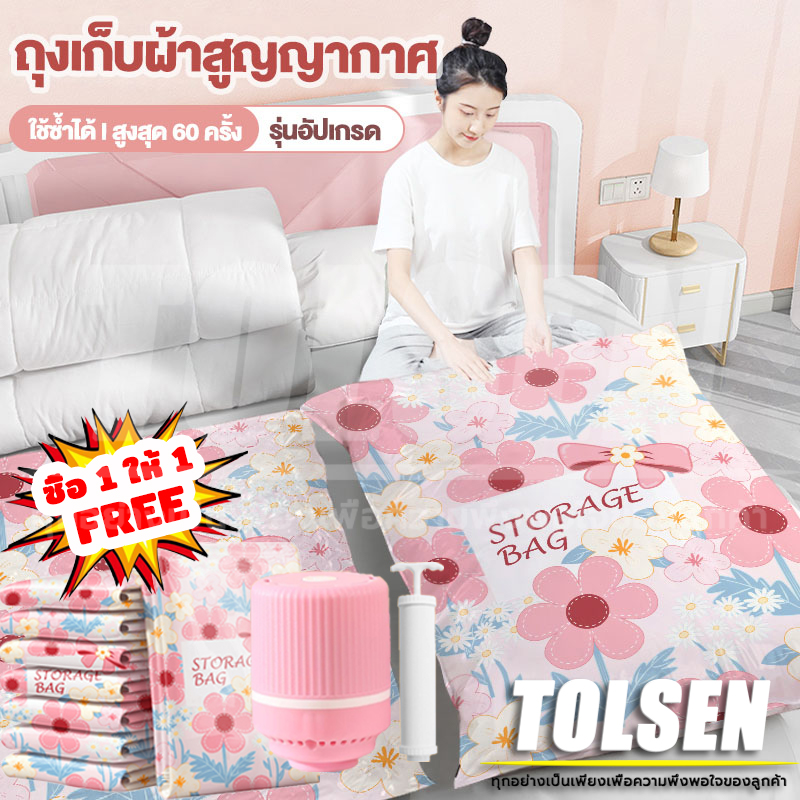 Tolsen ถุงสูญญากาศ ถุงสุญญากาศ ถุงสูญญากาศ vacuum Bag Big เหนียวมีความทนทานไม่ขาดง่าย ป้องการฝุ่น ใช้งานง่าย ราคา 14 บาท*ส่งฟรี