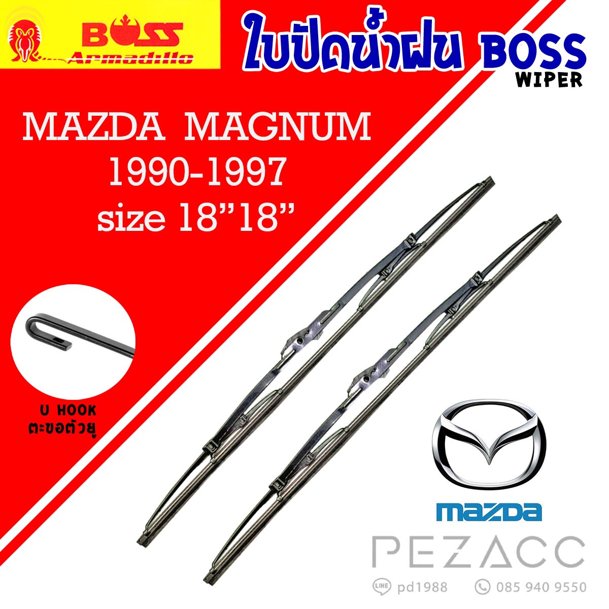 BOSS ใบปัดน้ำฝน บอช เเพ็คคู่ MAZDA MAGNUM ปี 1990-1997 ขนาด 18/18 ราคา 97 บาท*ส่งฟรี