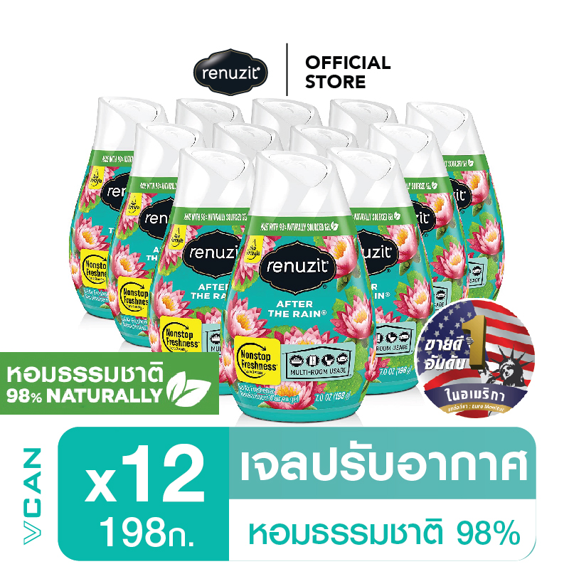 Renuzit After The Rain รีนูซิต เจลปรับอากาศ กลิ่นอาฟเตอร์เดอะเรน 198 กรัม (12 ชิ้น) ราคา 899 บาท*ส่งฟรี