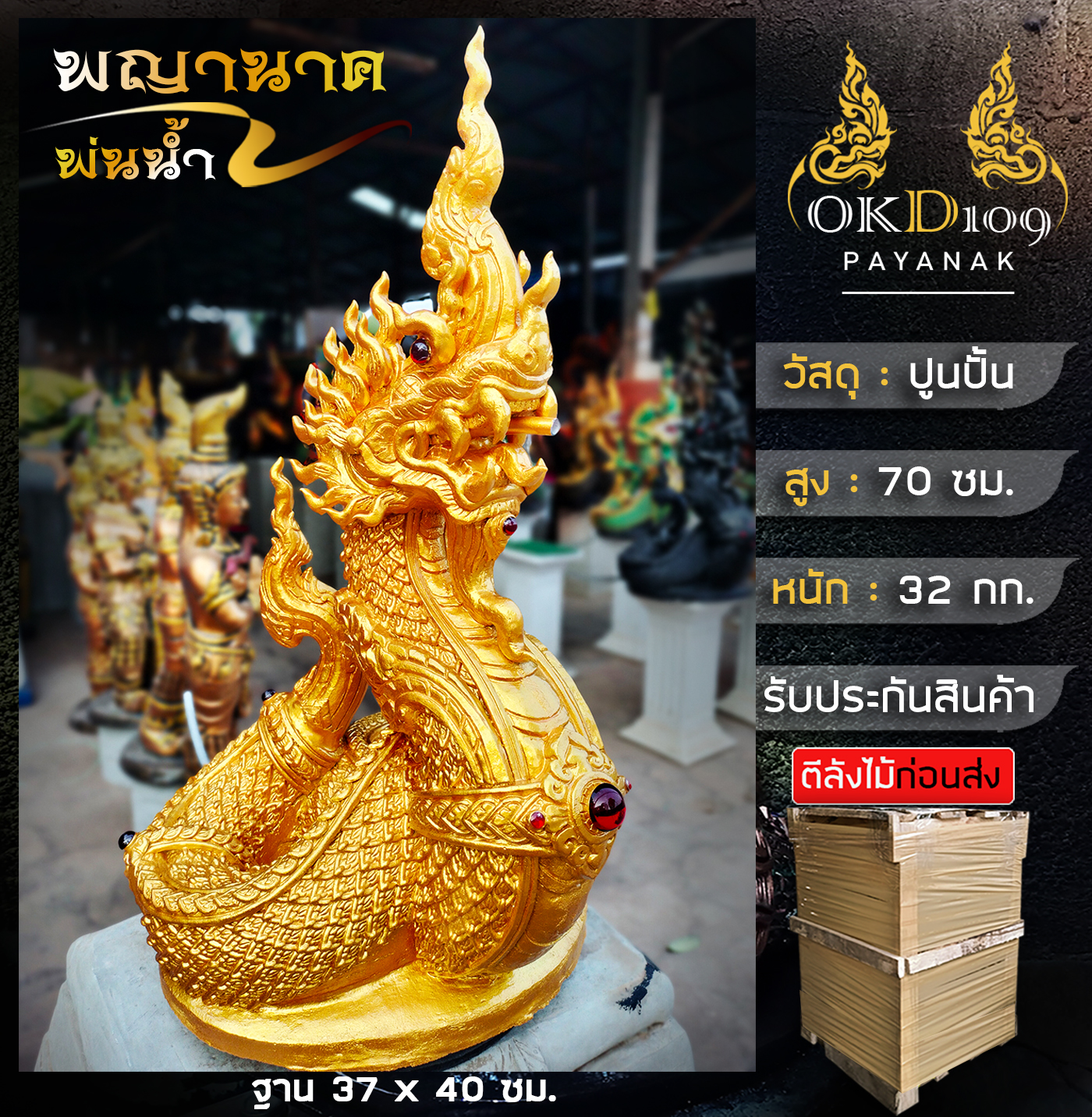 Water Spraying Dragon Statue, Dragon Statue, Water Spraying Statue, Plaster Dragon Statue, Water Spraying Dragon Statue, Dragon Spraying Water Fountain, Golden Dragon, Dragon King Bc-190 (Height 70 cm) ราคา 3,302 บาท*ส่งฟรี
