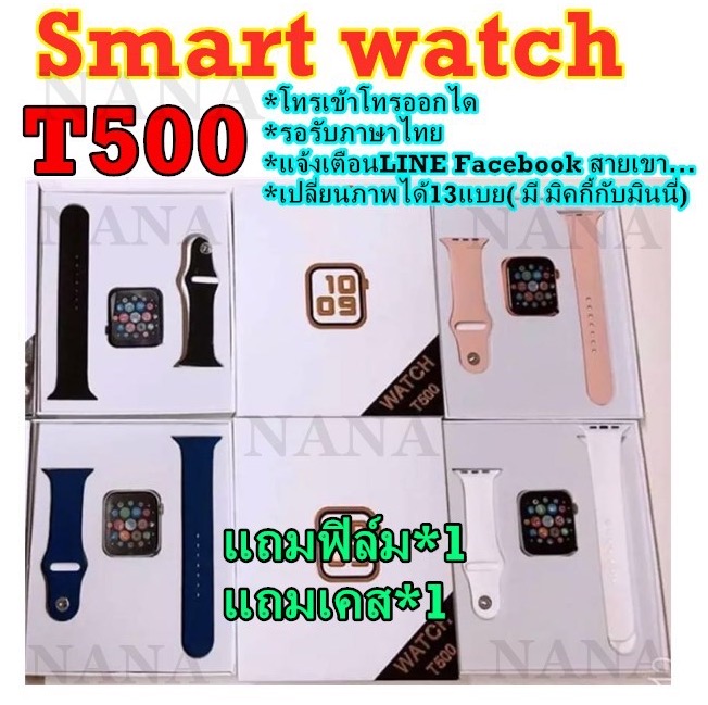 Smart WatchT500/T5S โทรได้ รับสายได้ เมนูภาษาไทย เปลี่ยนสายAWได้ เปลี่ยนธีมได้เยอะ ของแท้