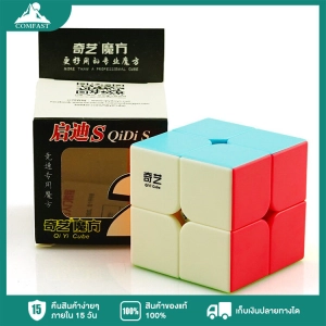 สินค้า 【พร้อมส่ง】รูบิค Rubik 2x2 QiYi สี Pastel Stickerless หมุนลื่น พร้อมสูตร ราคาถูกมาก คุ้มค่า ของแท้ 100% รับประกันความพอใจ พร้อมส่ง  หันกลับมา  ลูกบาศก์รูบิค