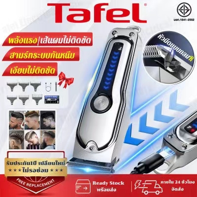 ของแท้100 % ปัตตาเลี่ยน เงียบไม่่ติดขัด เครื่องตัวเล็ก หัวตัดเหล็กรูป T Type-C ชาร์จเร็ว ปรับความเร็ว2ระดับ ปัตตาเลี่ยนตัดผม อูปกรณ์ตัดผม ปัตตาเลี่ยนแท้ เครื่องตัดผม ปัตตาเลี่ยนไร้ ปัตตาเลี่ยนไร้สาย ราคา 217 บาท*ส่งฟรี
