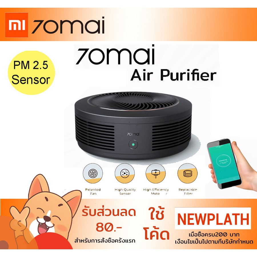 โปรโมชั่น 70mai air purifier เครื่องฟอกอากาศในรถยนต์ กรองอากาศ PM 2.5 ใช้งานผ่านแอพ App (ภาษาจีน) เลือกไส้กรอง add Filter เพิ่มได้ ราคาถูก   เครื่องฟอกอาศ Car Air Purifier  เครื่องฟอก xi เครื่องฟอกในรถ เครื่องกรองอากาศในรถ กรองฝุ่นละอองขนาดเล็กPM2.5