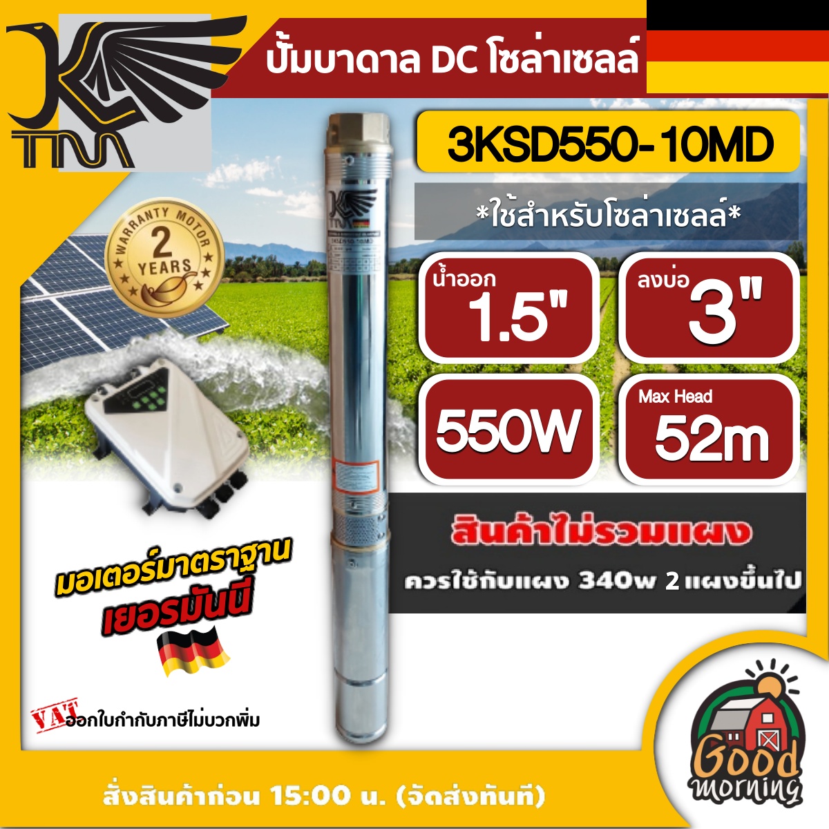 KAISER ปั๊มบาดาล DC รุ่น 3KSD550-10MD 550W บ่อ 3 ขนาด 0.7 แรง น้ำออก 1.5 นิ้ว ส่งสูง 52 เมตร โซล่าเซลล์ ปั๊มน้ำบาดาล ซับเมิส บาดาล ไคเซอร์ ปั๊มน้ำ ราคา 11,592 บาท*ส่งฟรี
