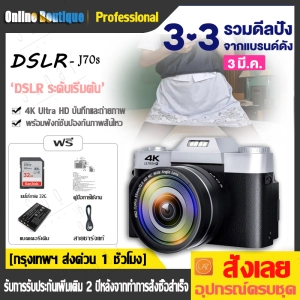 ภาพหน้าปกสินค้า【รองรับภาษาไทย】 กล้องดิจิตอล ความละเอียดสูง 4K 48 ล้านพิกเซลพร้อมฟังก์ชั่น WIFI กล้องการท่องเที่ยวใช้ในครอบครัว กล้องเซลฟี่ (แถมเมมโมรี่การ์ดที่ความเร็วสูง 16G + แบตเตอรี่เดิม) ที่เกี่ยวข้อง