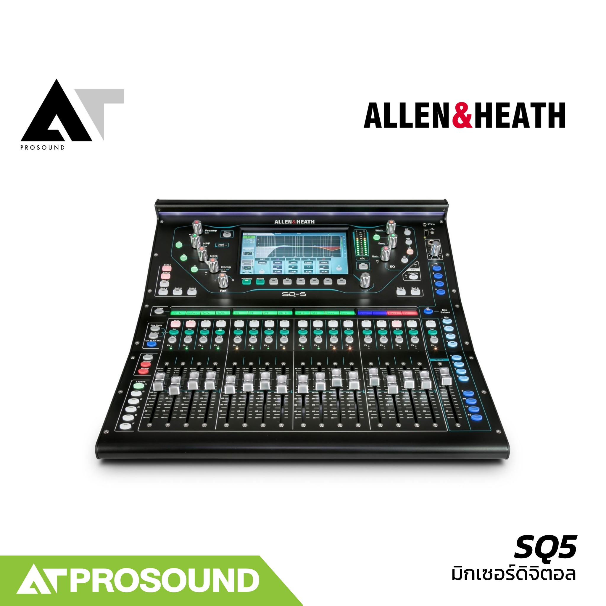 เครื่องขยายเสียง แอมป์ มิกเซอร์ปรับแต่งเสียง Allen & Heath SQ5 ดิจิตอลมิกเซอร์ 48 แชนแนล FPGA 96kHz พร้อมจอสัมผัสขนาด 7 นิ้ว AT Prosound ราคา 134,000 บาท*ส่งฟรี