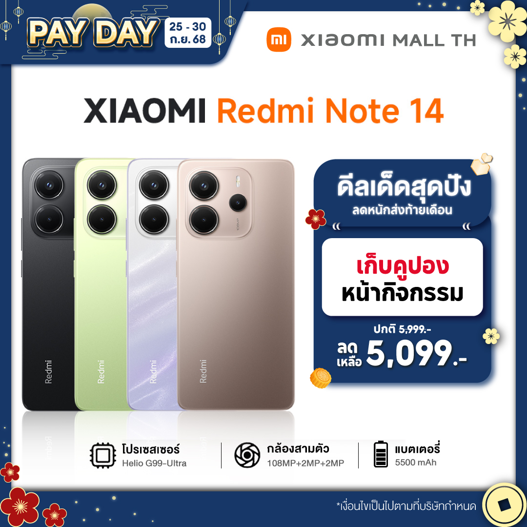 Xiaomi Redmi Note 14 8+256Gb | Ai Camera 108Mp | 33W Turbocharger with 5500Mah Battery* | Mediatek Helio G99-Ultra Processor | Corning, ® Gorilla ® Glass 5 ราคา 5,699 บาท*ส่งฟรี