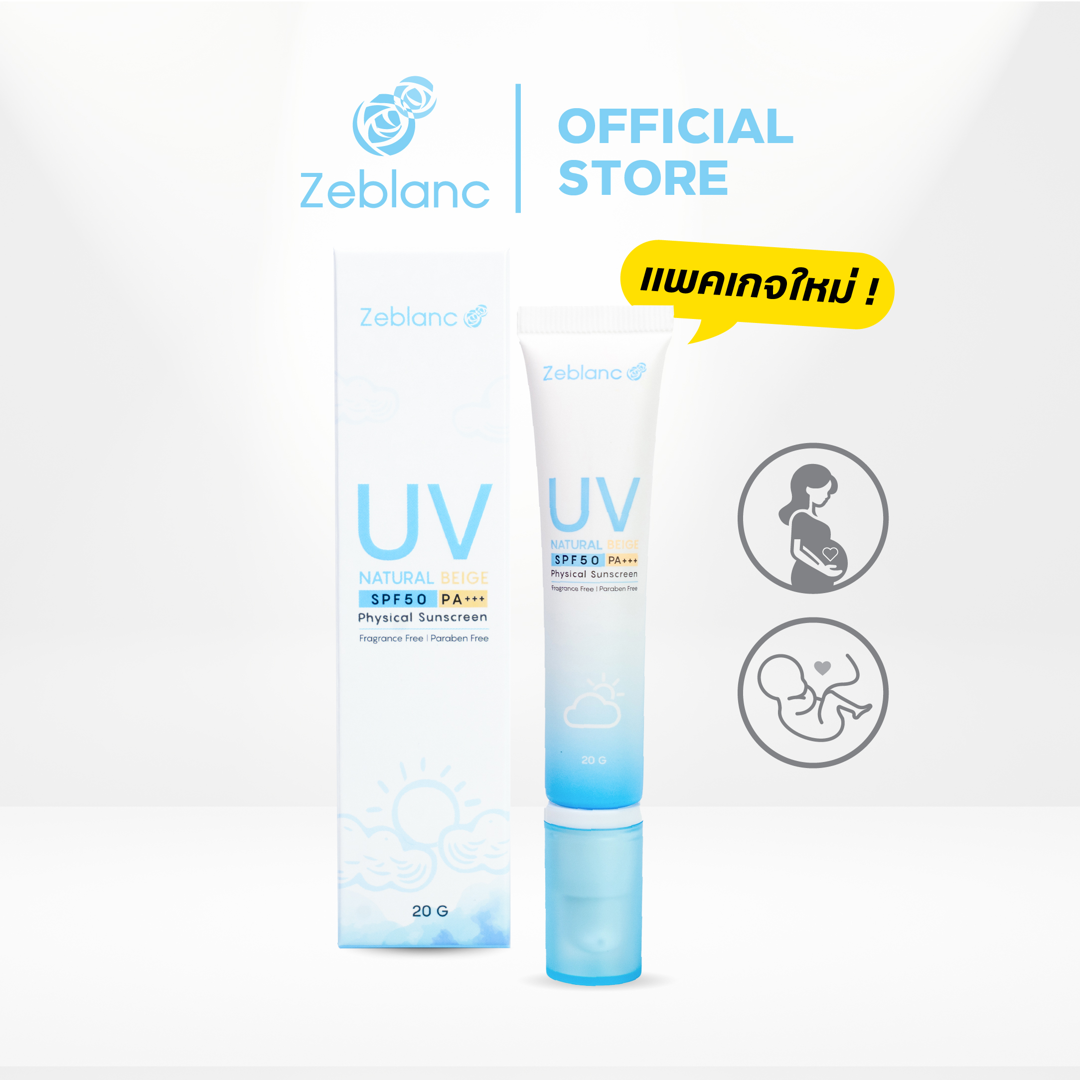 Sunscreen for Pregnant Women Zeblanc Uv Natural Beige Spf 50 Pa+++, Light, Not Oily, Not Clogging, Suitable for People with Sensitive Skin, Does Not Contain Perfume, Skincare. ราคา 590 บาท*ส่งฟรี