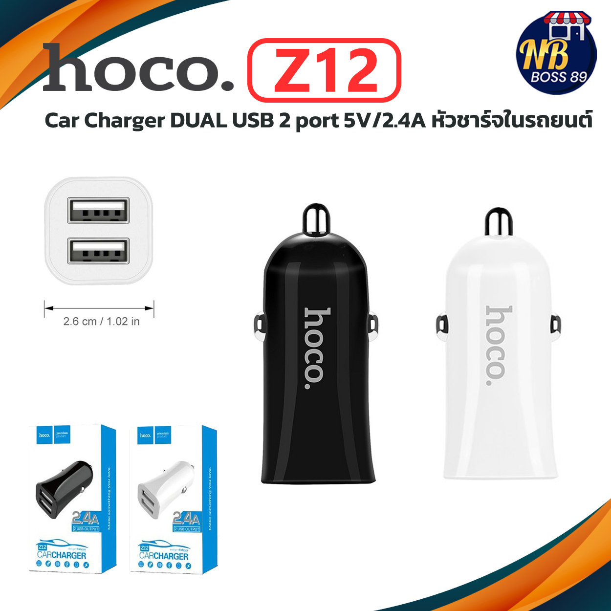 HOCO Z12 ของแท้ 100% Car Charger DUAL USB 2 port 5V/2.4A หัวชาร์จในรถยนต์ ที่ชาร์จในรถชาร์จเร็วแบบ 2 USB NBboss89