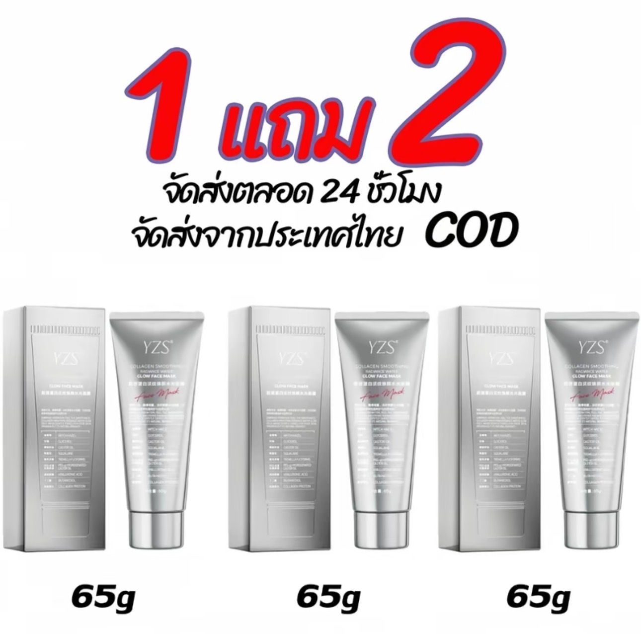 (Buy 1 Get 2 Free) Collagen Mask, Yzs, Moisturizes the Skin, Revitalizes the Skin, [Cod] Skincare Mask, Moisture 65g