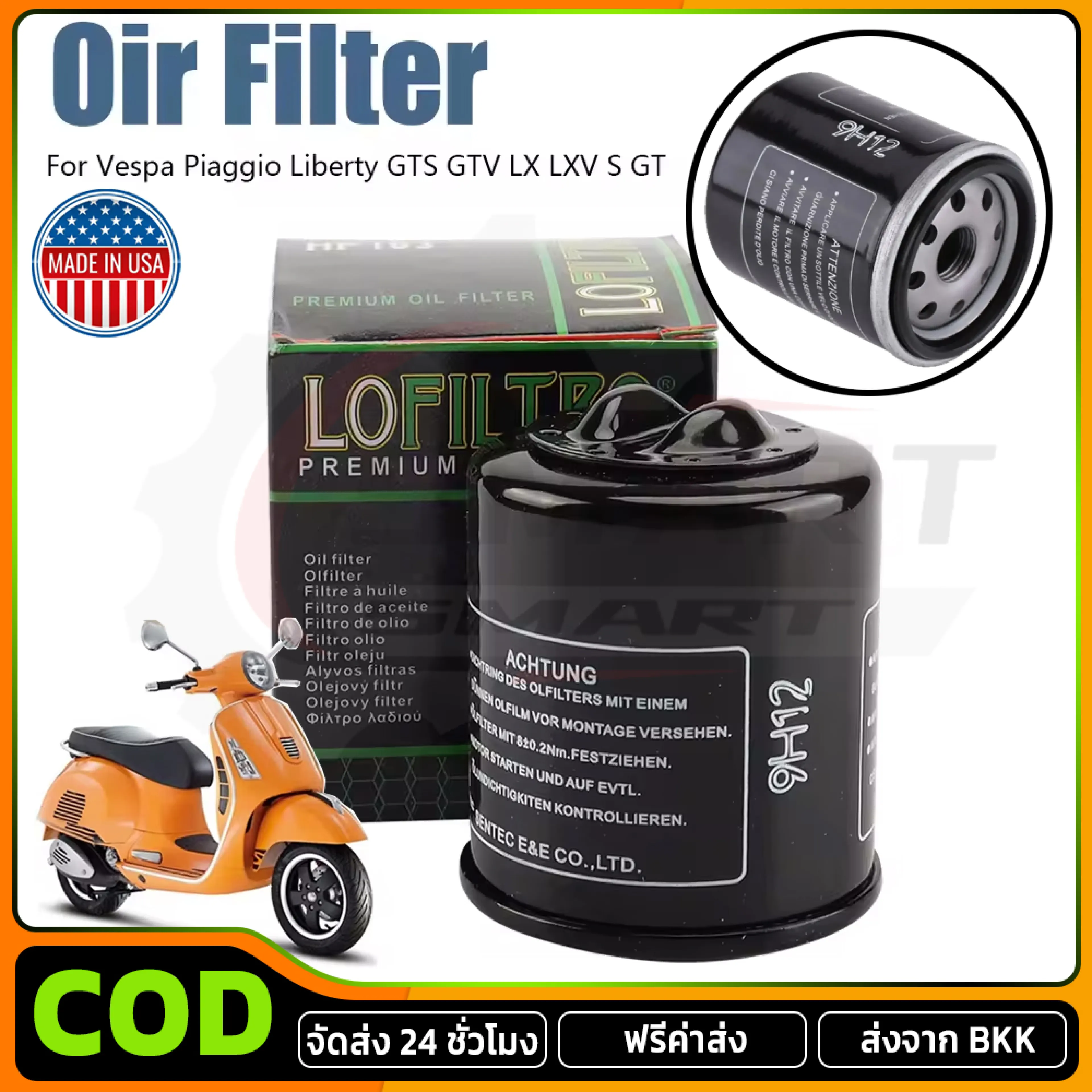 (Bangkok) Fastest Delivery. Vespa Engine Oil Filter. All Vespa Engine Oil Filters, New Vespa All Models (Lofilter / Hf-183)