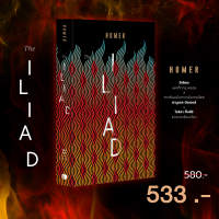 Gypzy(ยิปซี) หนังสือ The Iliad อีเลียด มหาศึกกรุงทรอย