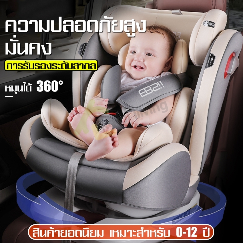 Baby car seat baby car seat car seat cushion newborn mattress ebsii adjustable safety seat head 360 degree rotation car seat cushion ราคา 1,840 บาท*ส่งฟรี