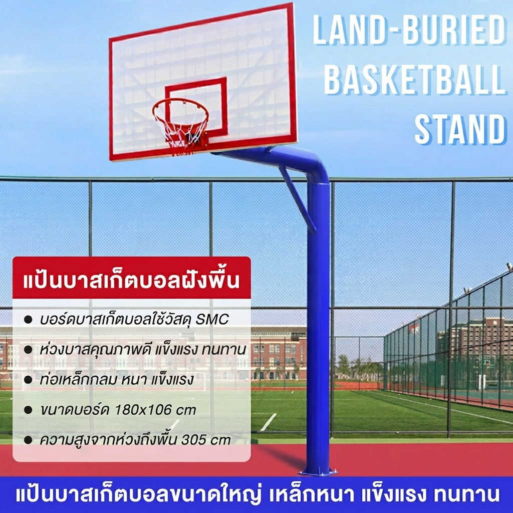 B&G Basketball Stand, School Basketball Stand Outdoor Basketball Hoop Basketball Hoop for Adults for Competition Teenager Basketball Hoop Basketball Hoop Basketball Hoop Bg Model S040 ราคา 26,990 บาท*ส่งฟรี