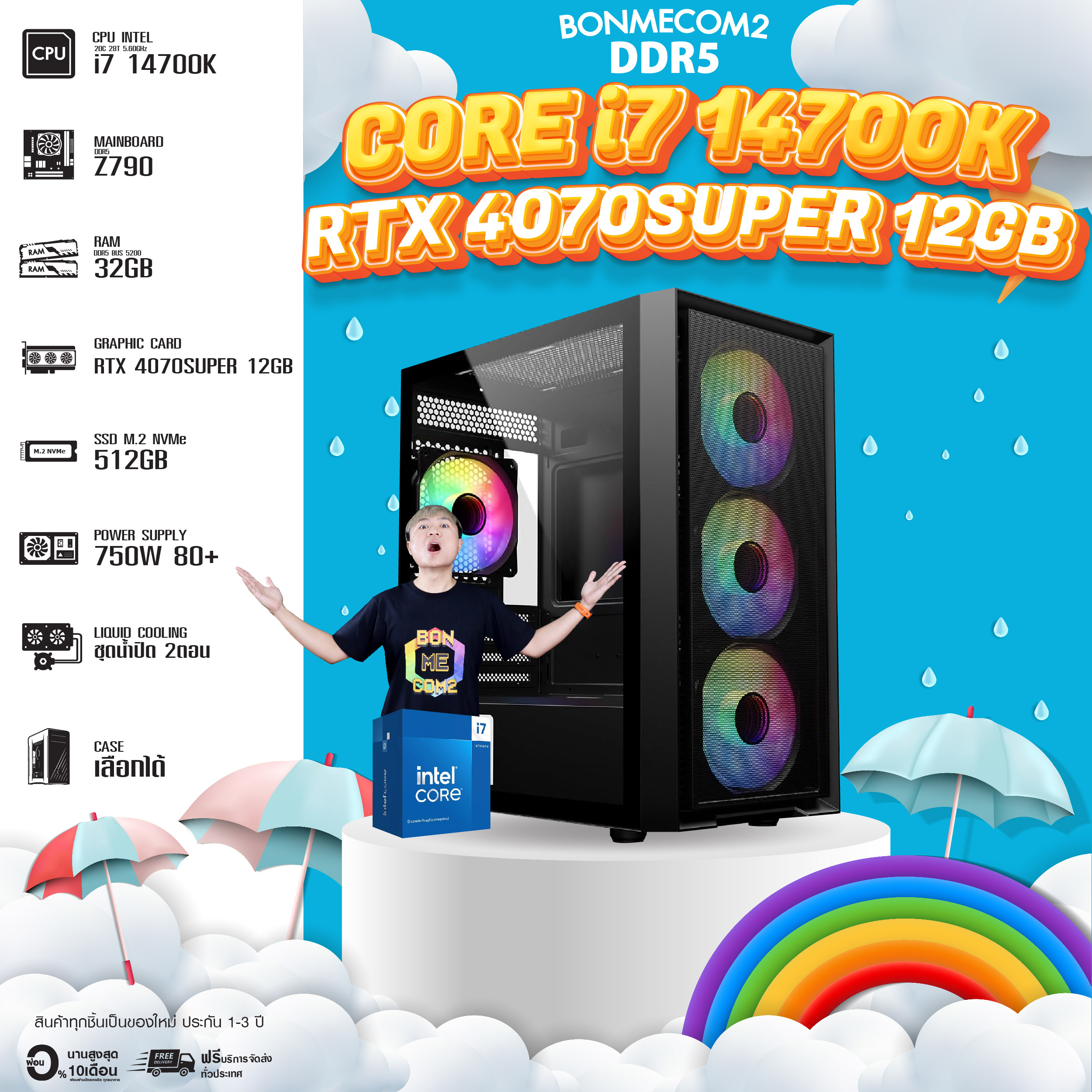 ใหม่ล่าสุด DDR5 x BONMECOM2 คอมประกอบ / CPU i7 14700K / RTX 4070 SUPER 12GB / DDR5 / Case เลือกแบบได้ครับ ราคา 71,744 บาท*ส่งฟรี